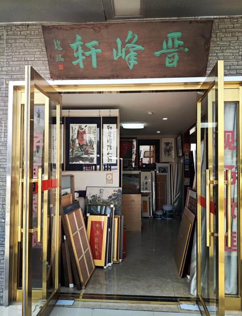 名家字画的收藏与鉴赏:如何避免陷阱